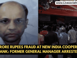 122 Crore Rupees Fraud at New India Cooperative Bank: Former General Manager Arrested